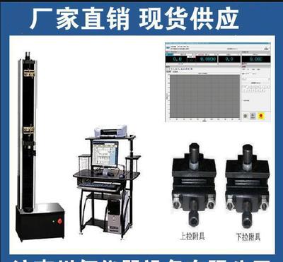 橡胶拉力试验机微机控制电子拉力试验机测试橡胶材料【高精度】图片_高清图_细节图-济南川佰仪器设备 -